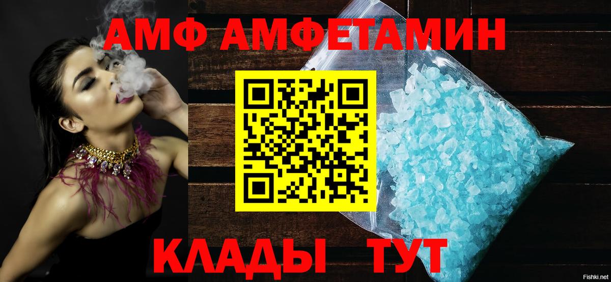Борзя  АМФЕТАМИН 97%  АМФ  Вход с VPN 