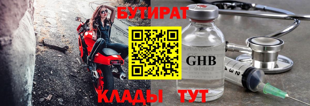 Бутират оксана Борзя