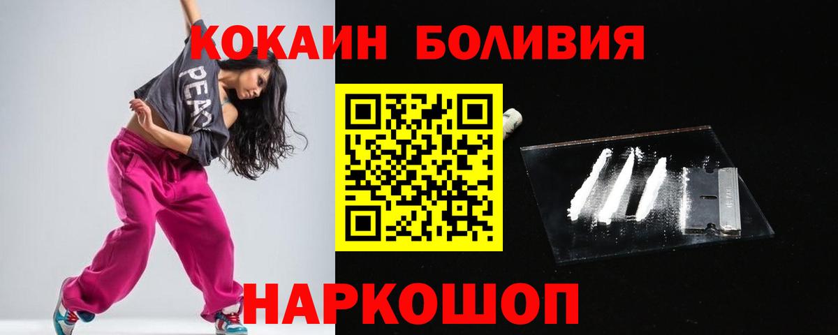 Кокаин Боливия Борзя