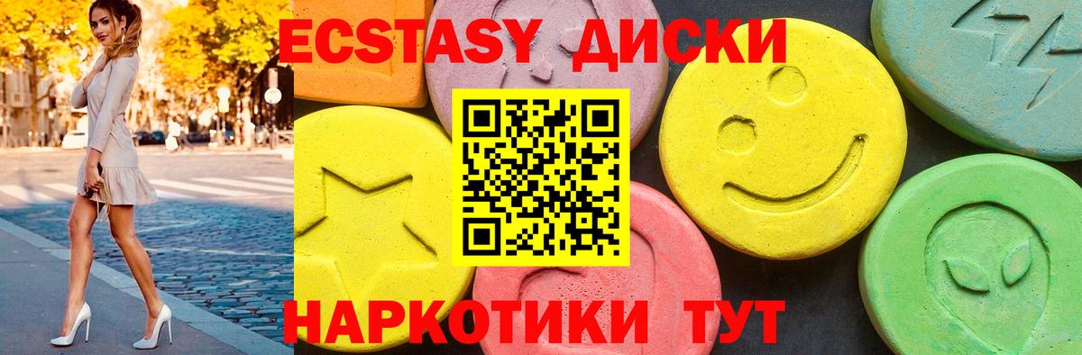 Ecstasy MDMA  Экстази круглые  Ecstasy  MEGA рабочий сайт  это клад  Вход с VPN  Борзя 