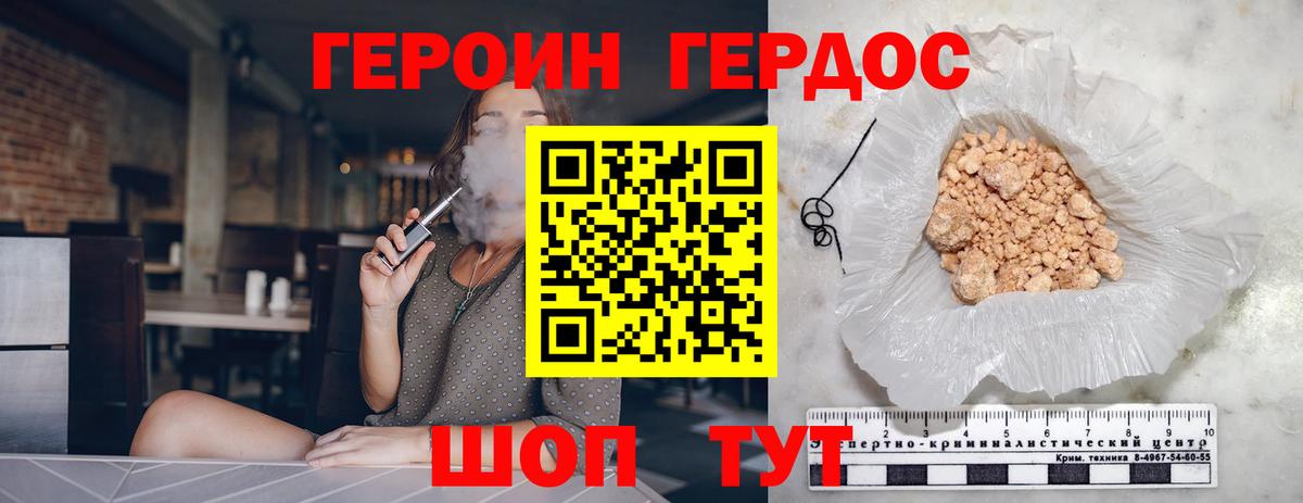 Борзя  Героин афганец  Героин  Вход с VPN 