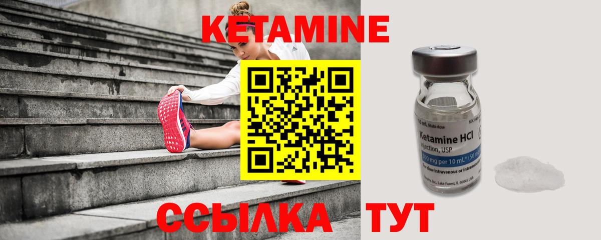 Кетамин ketamine  Вход с VPN  Борзя 