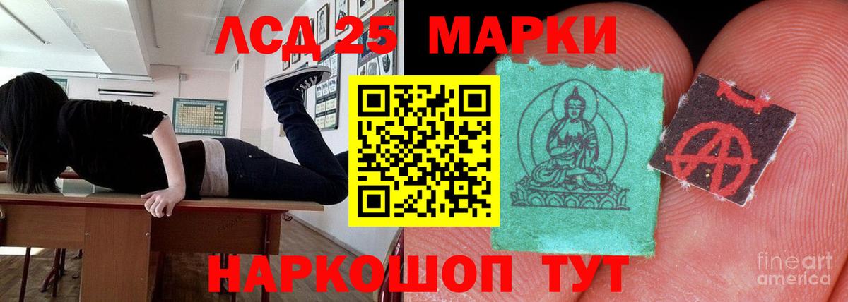 Лсд 25 экстази кислота Борзя