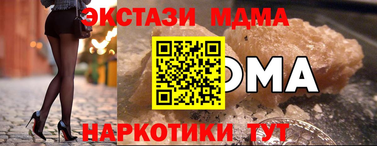 Борзя  МДМА VHQ  МДМА Molly  Вход с VPN 