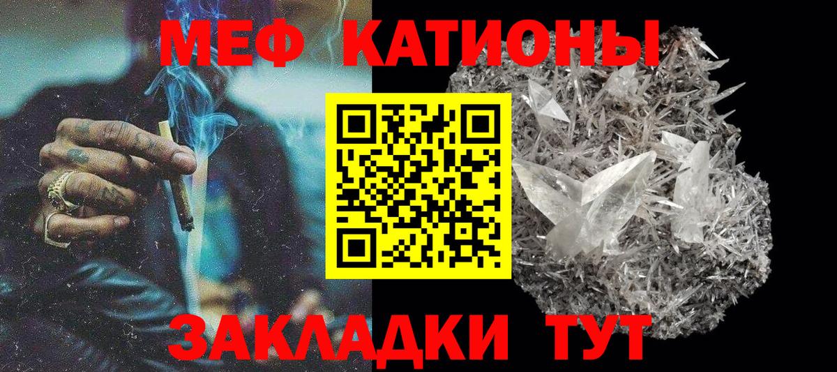 Меф Борзя