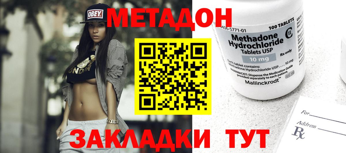 нарко площадка как зайти  Вход с VPN  МЕТАДОН кристалл  Борзя  Метадон белоснежный 
