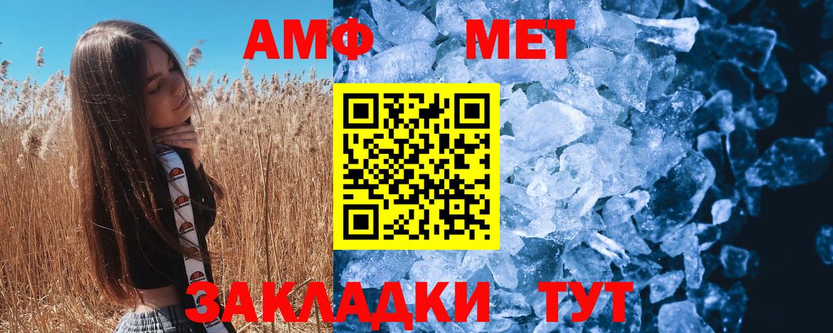 Борзя  Метамфетамин кристалл  Первитин  Вход с VPN  Метамфетамин кристалл 