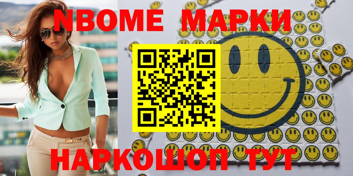 Борзя  где купить наркоту  Марки 25I-NBOMe 1,5мг  Вход с VPN  Марки 25I-NBOMe 1,5мг 