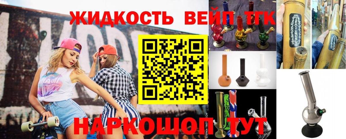 ТГК гашишное масло Борзя
