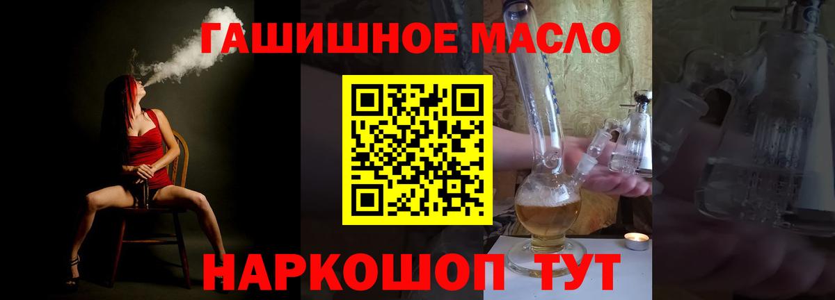 ТГК Wax  даркнет сайт  Борзя  Вход с VPN  Дистиллят ТГК гашишное масло 