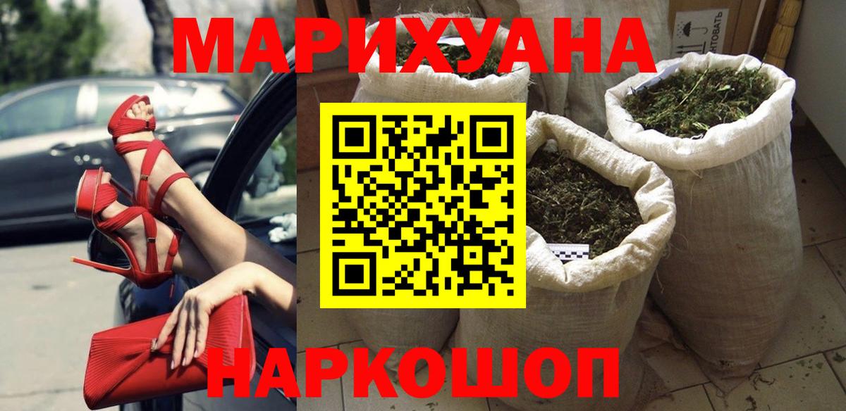 Канабис LSD WEED  Бошки Шишки THC 21%  Шишки марихуана AK-47  Вход с VPN  Борзя 